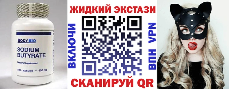 Бутират 99%  Лабытнанги 