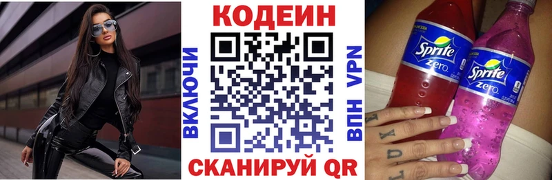 Кодеин Purple Drank  купить наркотик  mega как зайти  Лабытнанги 