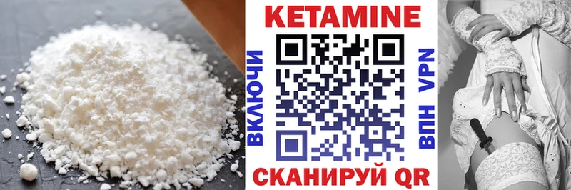 что такое наркотик Лабытнанги КЕТАМИН VHQ