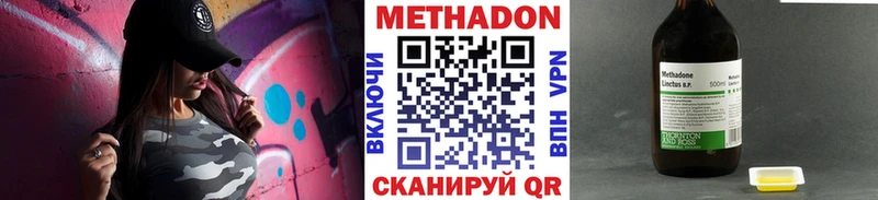 Метадон methadone  купить  цена  Лабытнанги 